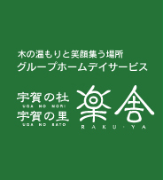 楽舎ロゴ